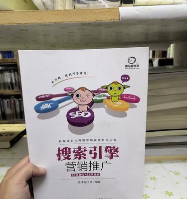 提高网站流量的三个关键（从SEO优化、社交媒体和内容营销的角度来看）