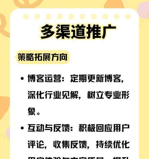 提高网站流量的三个关键（从SEO优化、社交媒体和内容营销的角度来看）