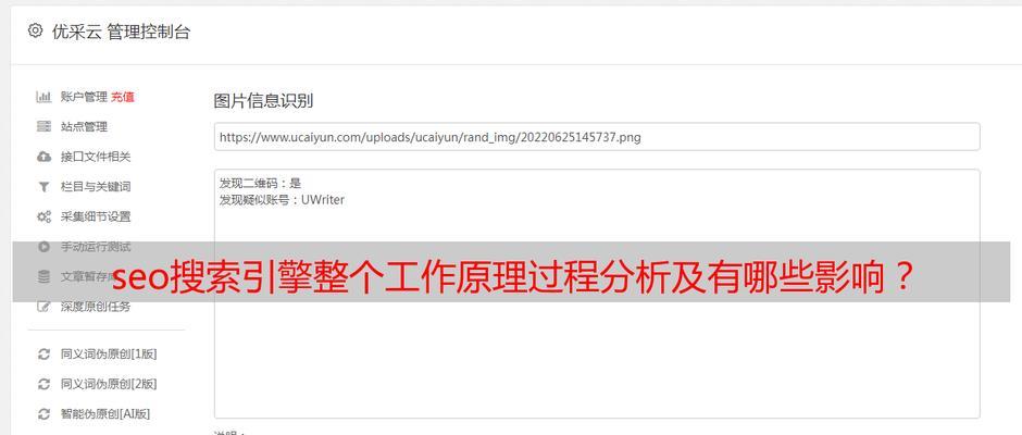 搜索引擎如何评价网页质量（探究搜索引擎算法的工作原理）