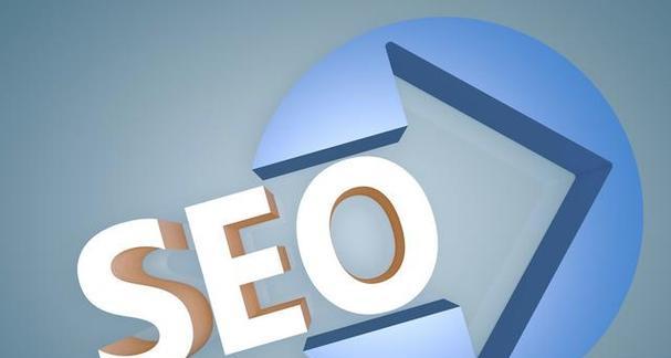 用户粘性（如何提高网站用户粘性以优化SEO？）