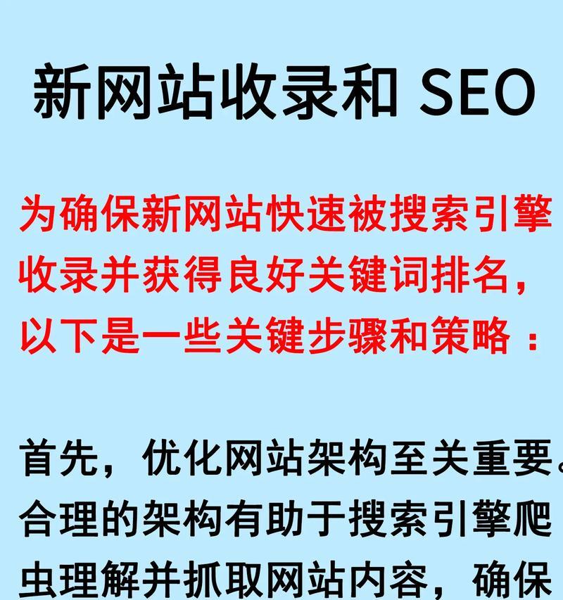 SEO的合理利用（让你的网站获得更多曝光）