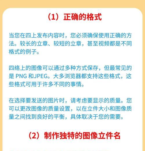 SEO的合理利用（让你的网站获得更多曝光）