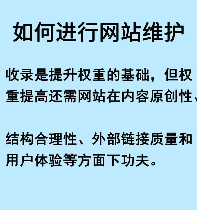 让网站文章快速收录的方法（从SEO优化到社交媒体推广）
