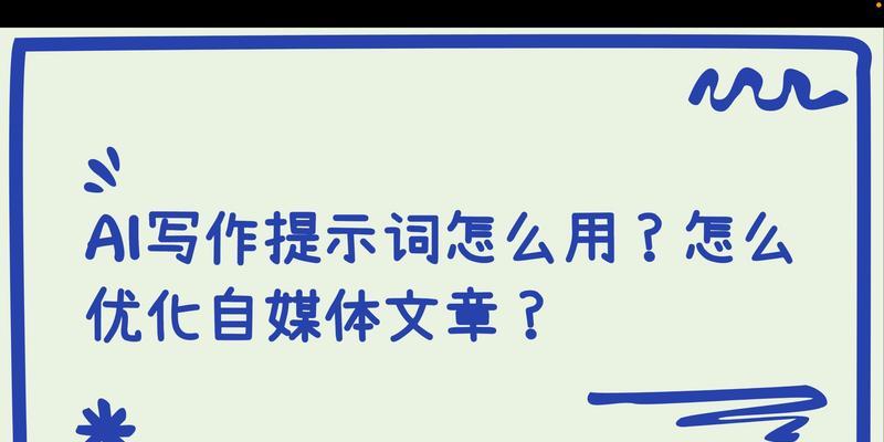 让网站文章快速收录的方法（从SEO优化到社交媒体推广）