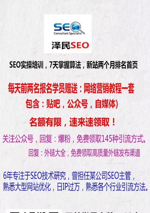建立高质量外链的关键技巧（提高排名和流量的方法）
