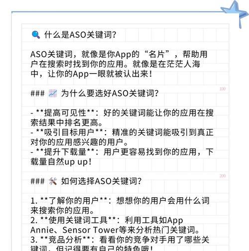 如何优化网站，提高搜索排名？（掌握优化技巧，让您的网站更易被搜索引擎发现）