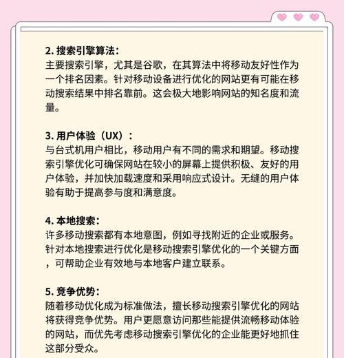 搜索引擎算法更新（探究搜索引擎算法的变化，如何应对并优化网站排名）