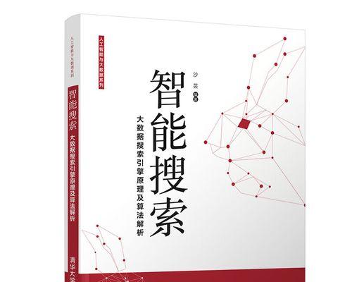 搜索引擎算法更新（探究搜索引擎算法的变化，如何应对并优化网站排名）