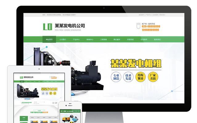 如何优化营销型网站的代码实现更好的用户体验（通过优化代码，提升网站速度和稳定性来吸引更多潜在客户）