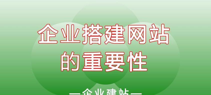如何优化营销型网站的代码实现更好的用户体验（通过优化代码，提升网站速度和稳定性来吸引更多潜在客户）