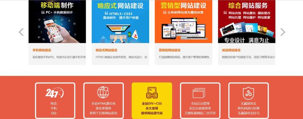 如何优化营销型网站的代码实现更好的用户体验（通过优化代码，提升网站速度和稳定性来吸引更多潜在客户）