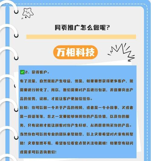 SEO网站优化的常见技巧（15个实用技巧帮你提升网站排名）