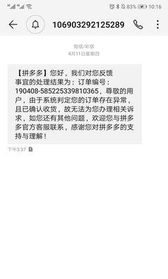 拼多多无法打开的常见问题及解决方法？