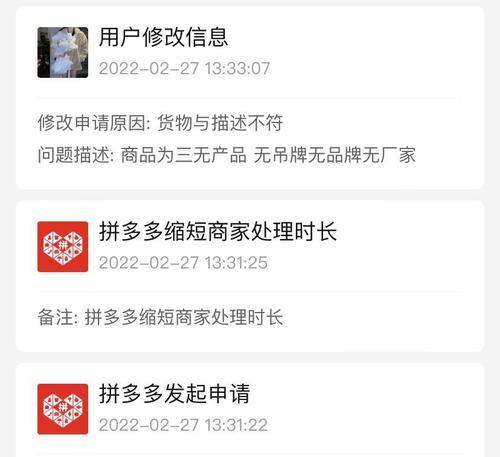 拼多多无法打开的常见问题及解决方法？