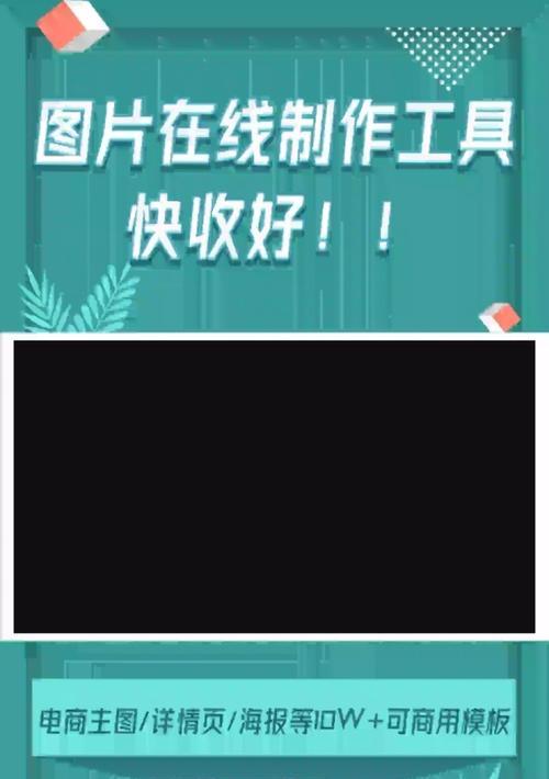 拼多多主图尺寸标准是什么？如何制作高质量图片？