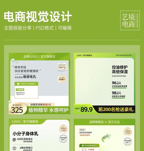 拼多多主图尺寸标准是什么？如何制作高质量图片？