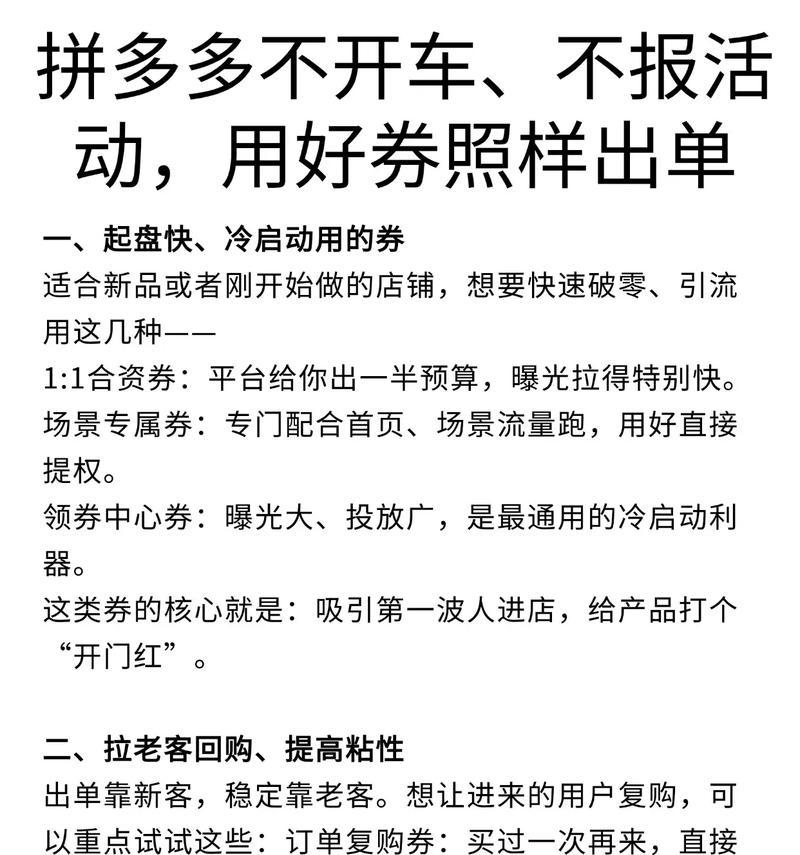 拼多多优惠券领取方法是什么？