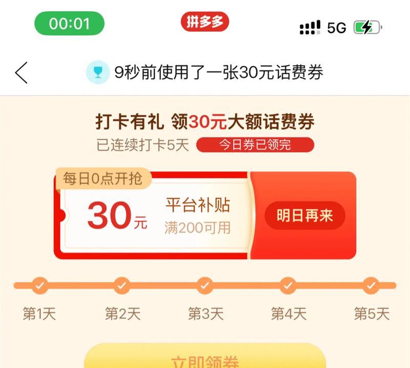 拼多多优惠券领取方法是什么？