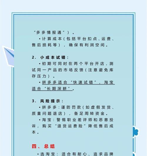淘宝和拼多多哪个平台的商品更靠谱？