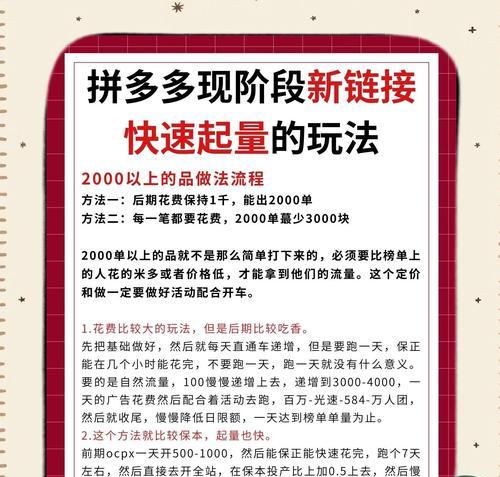 拼多多成功开店的秘诀是什么？
