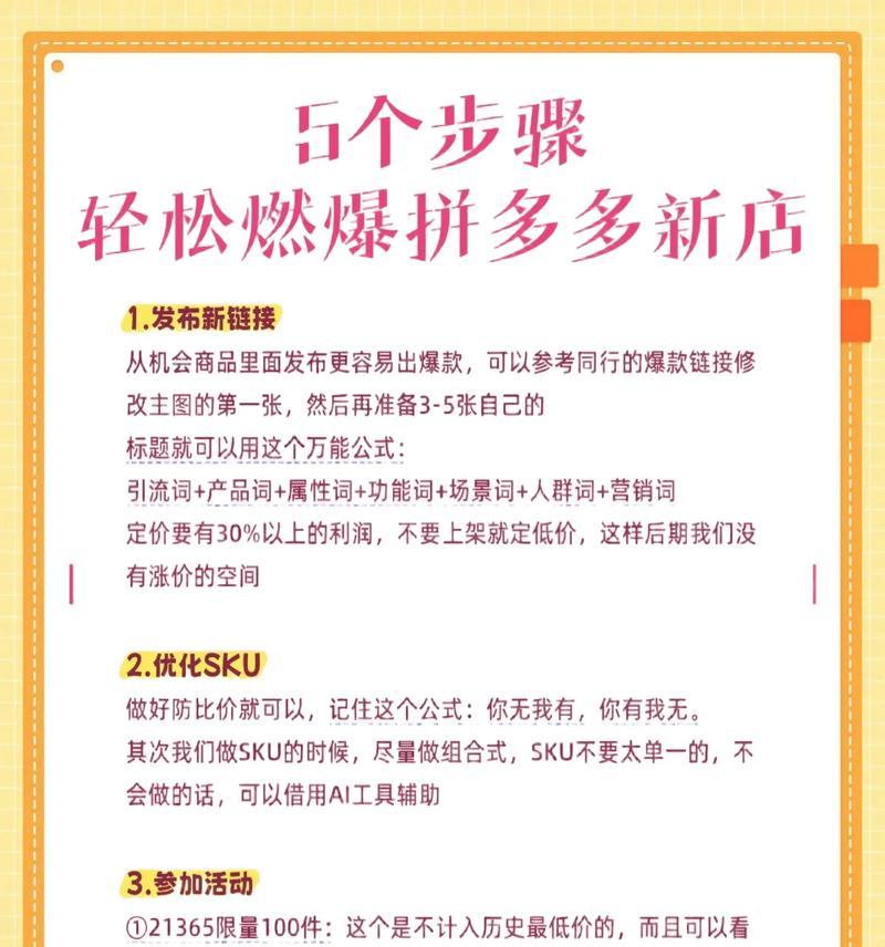 拼多多直通车的收费标准是什么？