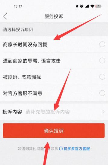 拼多多应用更新失败怎么办？