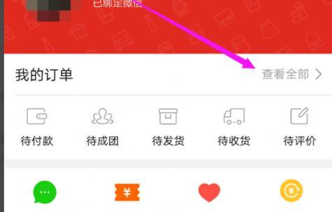 拼多多应用更新失败怎么办？