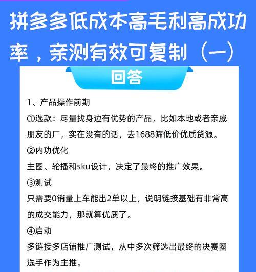 拼多多怎么操作运营的？有哪些高效策略？