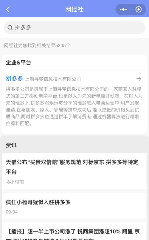 拼多多怎么赚钱？赚钱方法和常见问题解答？