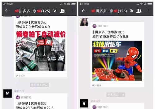 拼多多怎么赚钱？赚钱方法和常见问题解答？