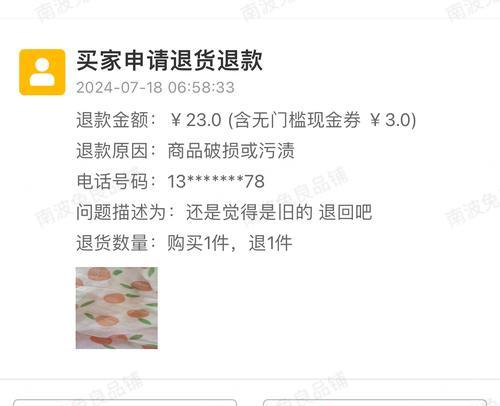 拼多多退货问题如何处理？