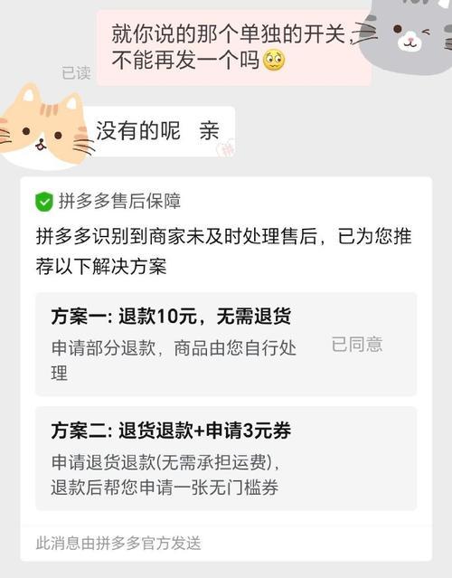 拼多多退货问题如何处理？