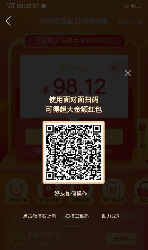 拼多多新用户注册流程是什么？
