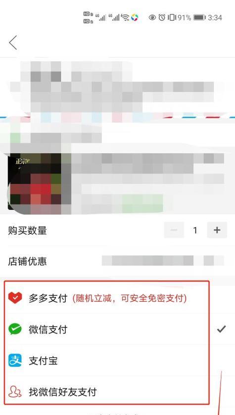 拼多多拼单功能是如何操作的？