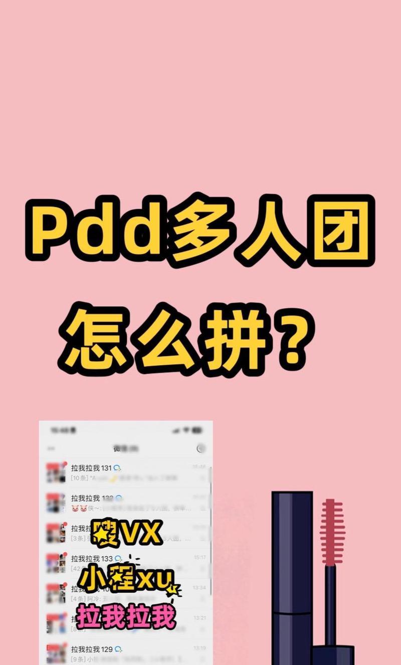 拼多多拼单功能是如何操作的？