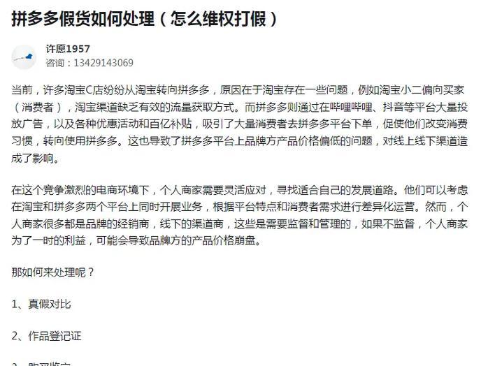投诉拼多多商家怎么投诉？投诉流程和注意事项是什么？
