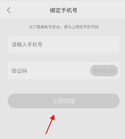 拼多多更换绑定手机号的步骤？