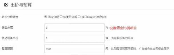 拼多多平台推广的费用结构是怎样的？