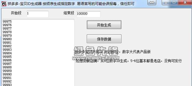 拼多多商品ID的作用是什么？如何查找商品ID？