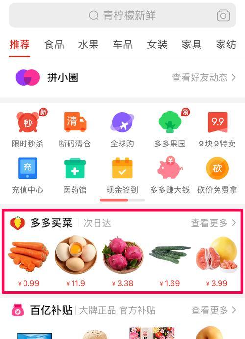 拼多多商品ID的作用是什么？如何查找商品ID？