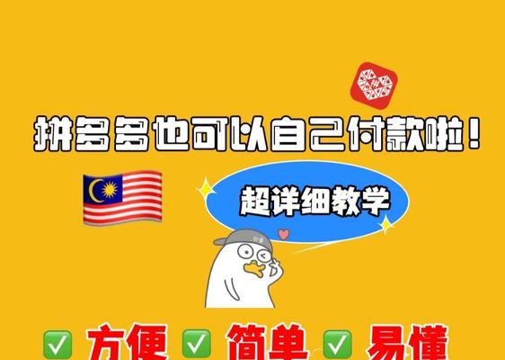 拼多多支持哪些支付方式？支付流程是怎样的？
