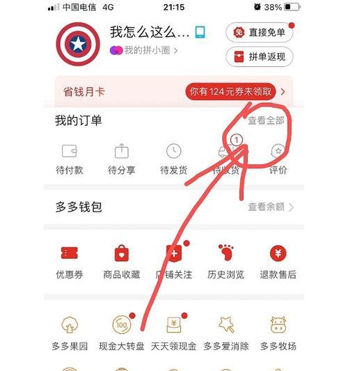 拼多多支持哪些支付方式？支付流程是怎样的？