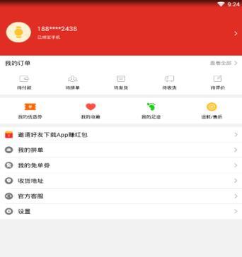 拼多多如何扫码？如何使用拼多多的扫码功能？