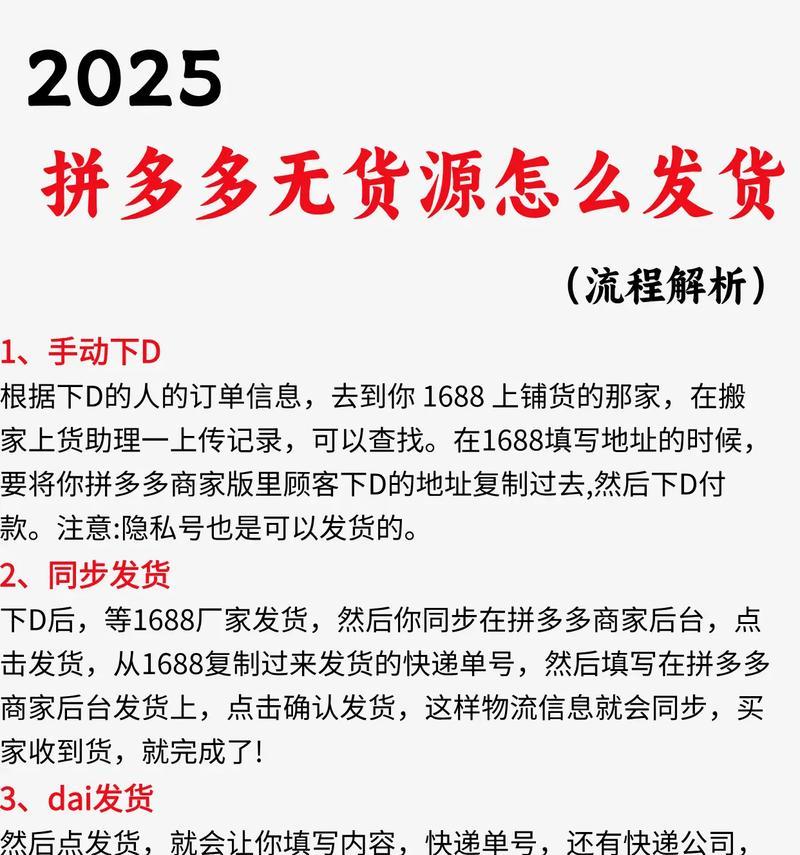 遇到拼多多商家不发货如何投诉？