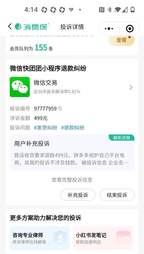 遇到拼多多商家不发货如何投诉？