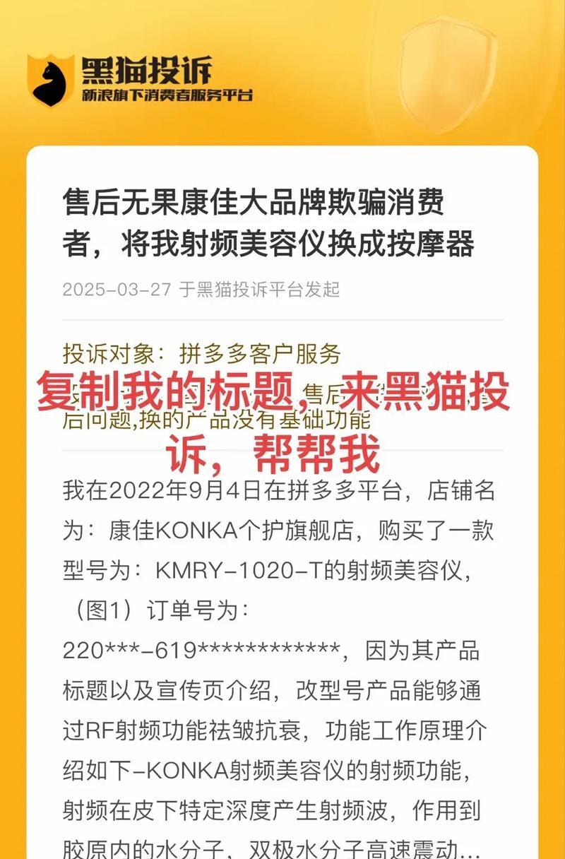 遇到拼多多商家不发货如何投诉？