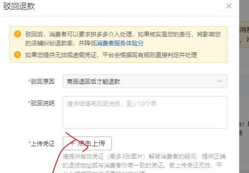 拼多多撤销退款流程是怎样的？