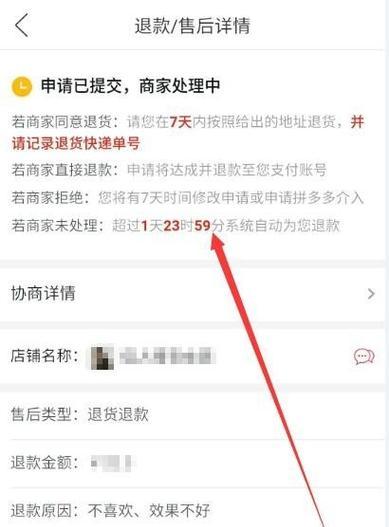 拼多多撤销退款流程是怎样的？