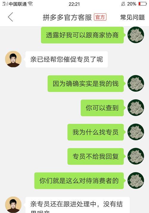 拼多多官方客服联系方式大全？