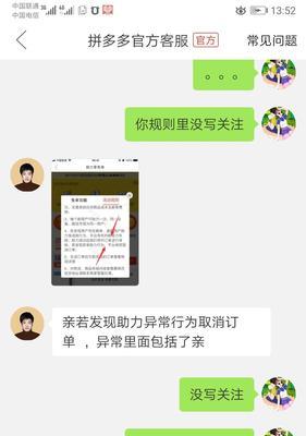 拼多多官方客服联系方式大全？
